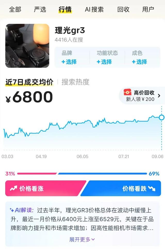 中产「电子三件套」，没有 iPhone