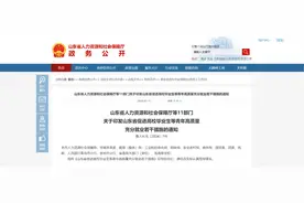 山东事业单位招聘应届生身份最新规定！泰安高校大学生注意了图片