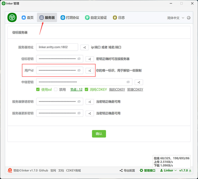 一个基于 .NET 开源免费、跨平台、高性能的内网穿透工具