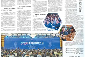 人民日报整版关注丨新使命 新机制 新变革 ——2024中国新媒体大会综述图片
