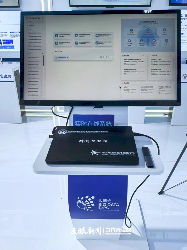 2025数博会丨长三角国创中心首秀数博会 多项科创成果助力产业智能化升级