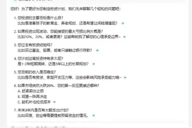 DeepSeek来了，基金销售何去何从？图片