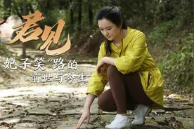 君见丨“妃子笑”路的前世与今生图片