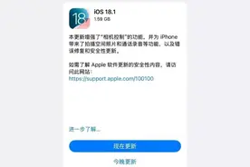 iPhone终于可以通话录音了？网友炸锅：不敢用！图片