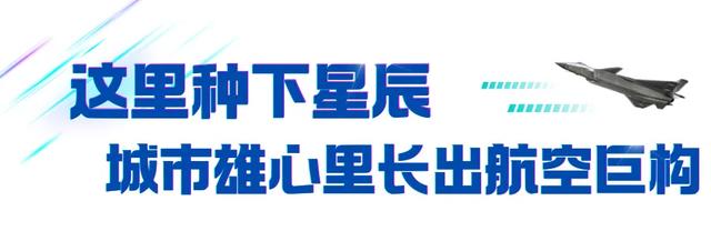 长春航空展9月19日-23日盛大启幕，提前揭秘→