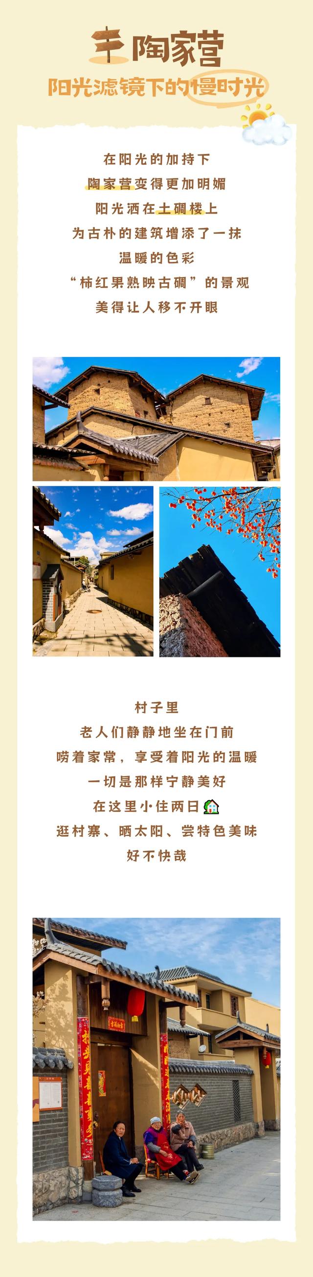 【冬季暖阳 凉山不凉】阳光到货！在越西开启“日光浴”模式