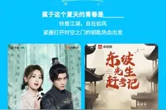 抖音短剧2024夏季新片单发布，16部精品剧讲述青春故事图片