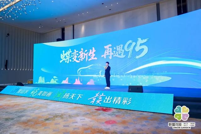 首届浙皖闽赣“联盟花园”95号公路品牌日活动举办
