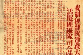 光辉岁月｜丽水解放历程中的那些人与那些事图片
