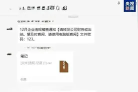 警惕！这种木马病毒再次变异图片