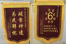 你相信光吗？上海民警收到后憋不住了！这届年轻人送的锦旗太搞笑！图片