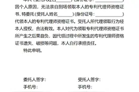 事关专利代理师资格证书领取 湖北省知识产权局发布通知图片