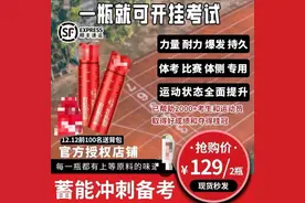 成绩大幅提升？这款中考“提分”神器，究竟是真有效，还是“智商税”？图片