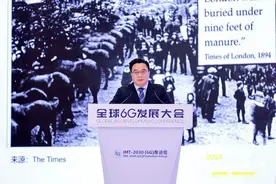 未来已来！6G+AI让颠覆性创新无延迟上海人工智能实验室周伯文图片