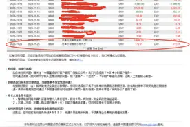 女子称被银行人员欺骗开通信用卡账单分期，银行：尽快退回利息图片