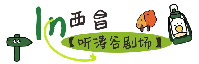 【跟着烧烤季游凉山】来凉山“躺营”，把烦恼丢进山谷的风里
