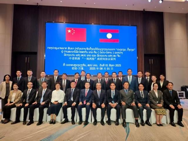 中老举行中老铁路政府间协议文本谈判