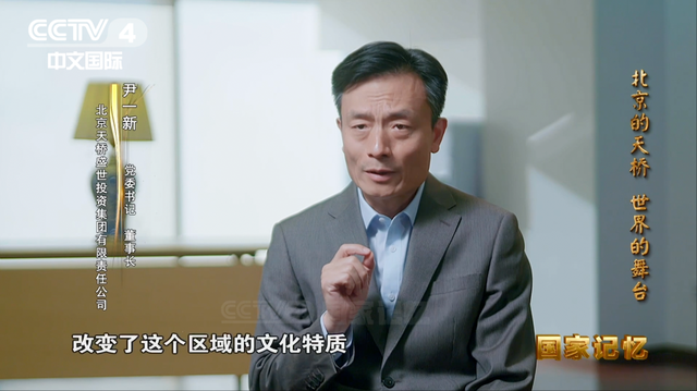 从一座桥到“世界的舞台”：北京中轴线上的文化金字招牌