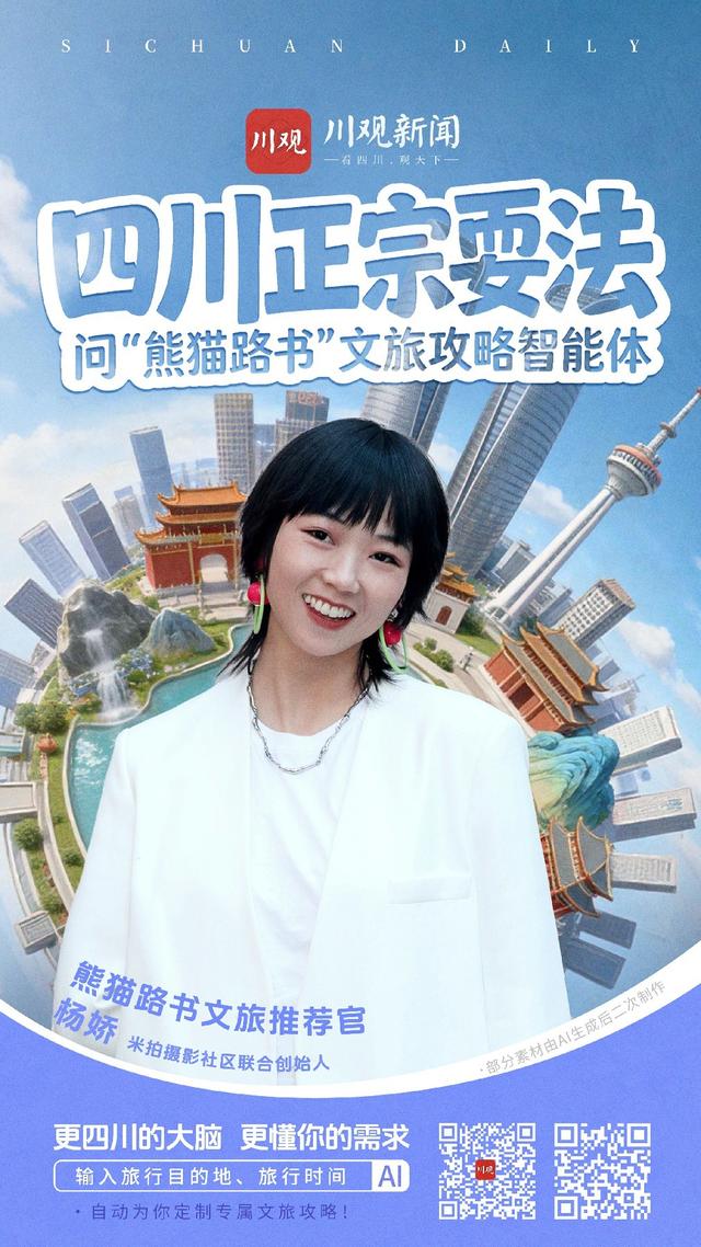 熊猫路书朋友圈更新：官宣九位推荐官！