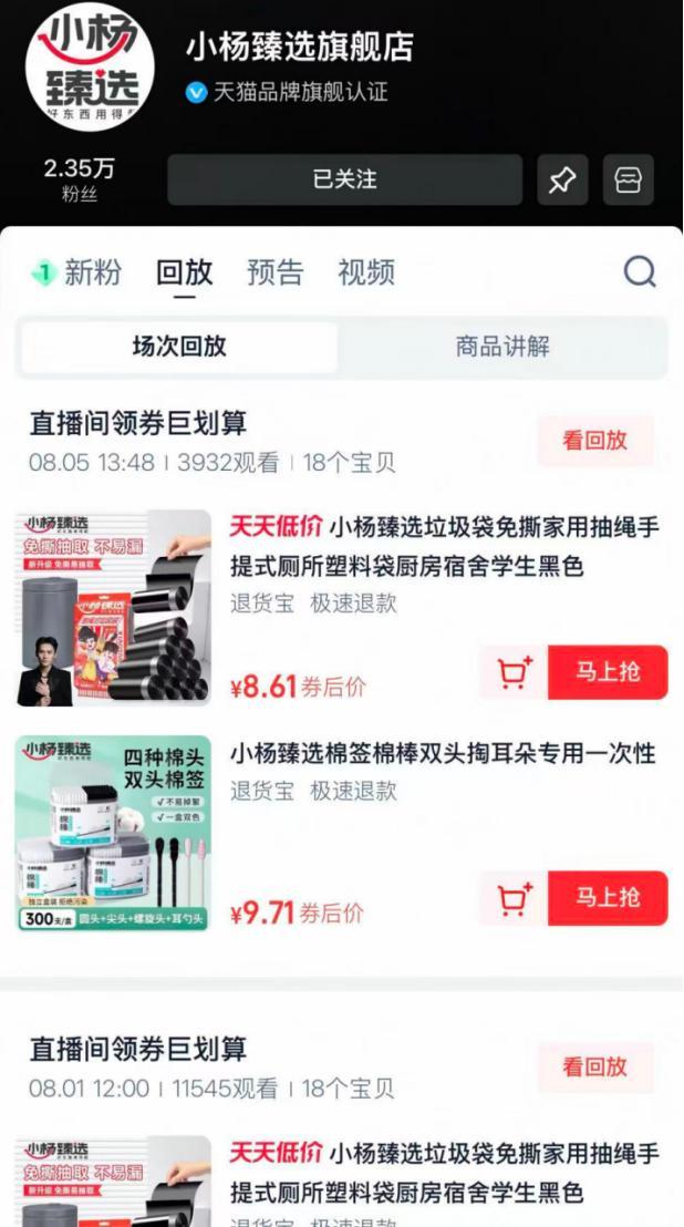 小杨哥和东北雨姐，别再惦记复出了