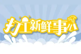 谁懂啊上下班通勤的累！好消息是：一小时通勤圈正加速推进图片