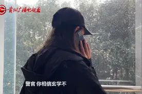 女子称贵重包包神秘消失与“玄学”有关，辅警花5分钟找到：请相信科学图片
