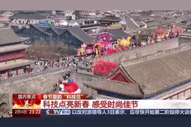 尽显科技范儿！跳舞巡逻送福袋，这个春节机器狗很“忙”图片