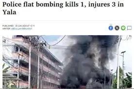 突发！泰国南部一警局大楼前发生爆炸 已致1死3伤图片