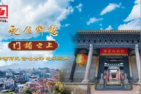 文化中国行丨沙湾何氏：诗书世泽 礼乐家声图片