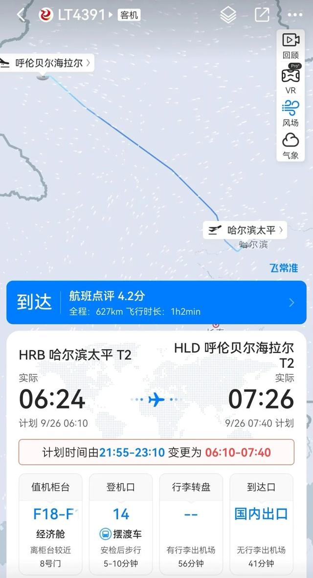 太离谱！航班突然提前15小时起飞，乘客傻眼了