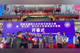 首届全国职工木作技艺技能大赛在京举办，50人现场较量图片