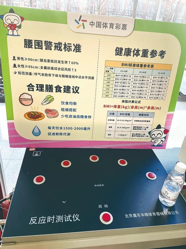 现场 | “购彩还能免费体质检测，值了”