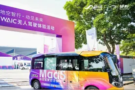 世界人工智能大会2024｜绝影L4级自动驾驶小巴已经面向公众进行日常运营图片