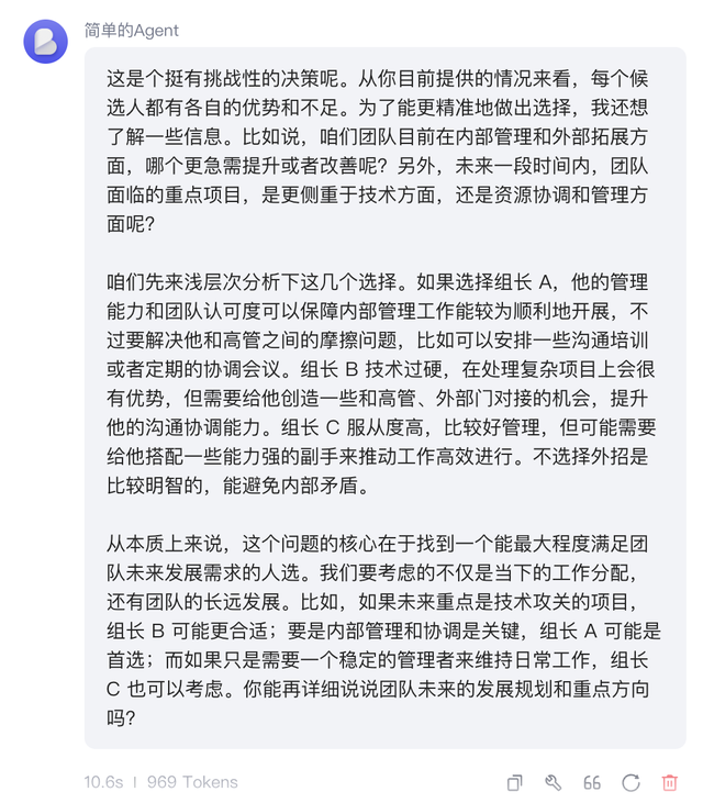 AI创业如何选择Agent平台，Coze、Dify、腾讯元器？可能都不是