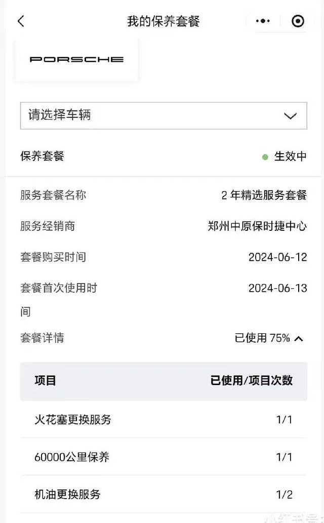 门店总经理带头，连夜搬空车辆！两家保时捷中心突然闭店，公司回应：不会跑路	，店内全体员工放假！有员工担心：工资尚未结算