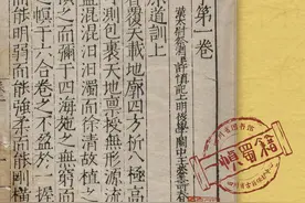 一帧蜀籍|古籍《淮南子》与二十四节气的创立图片