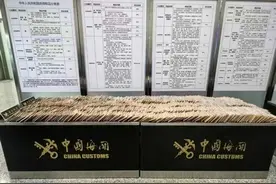 一名旅客超量携带丝袜产品共986件 济南机场海关：依法暂扣图片