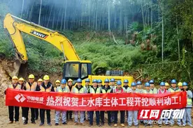 湖南省辰溪抽水蓄能电站上水库主体工程开挖动工图片