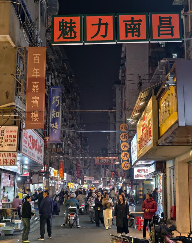 南昌展现促消费新担当：打造老街区烟火气新消费场景，引来人气红了城市