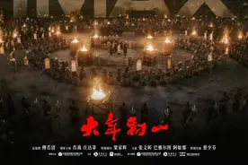 5部电影官宣IMAX版，这个春节档方方面面都很“卷”图片