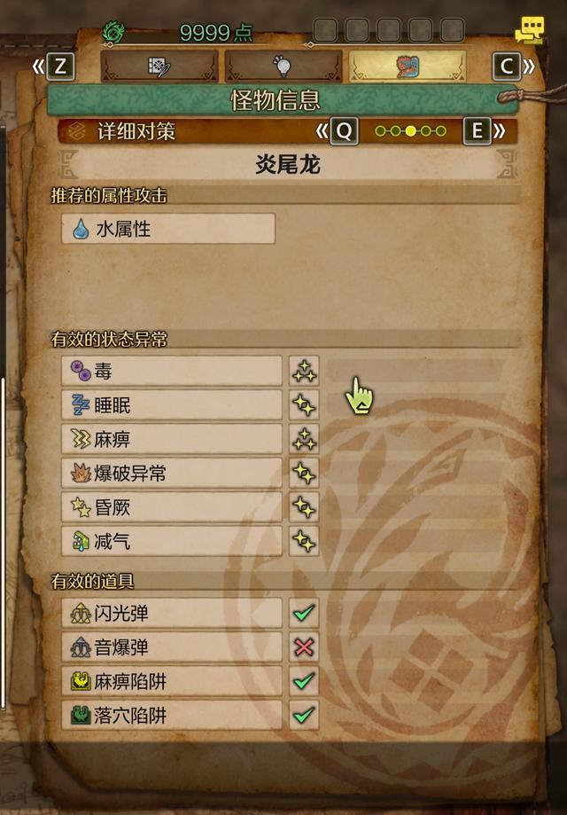 《怪物猎人:荒野》全流程攻略