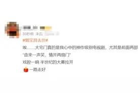 传奇导演郭宝昌逝世，张艺谋发文悼念图片