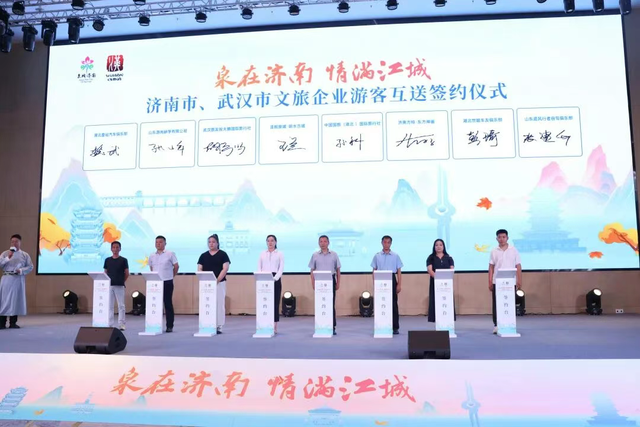 济南文旅武汉“圈粉”：秋季十大漫游地、中转产品等福利来袭，济汉文旅合作迈实质步伐