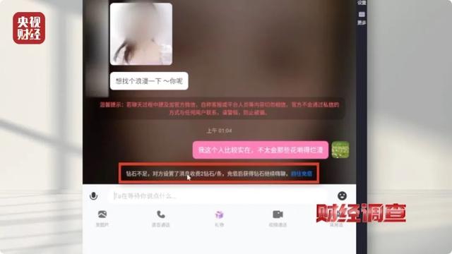 这些软件涉黄，大尺度色情语聊！揭秘→