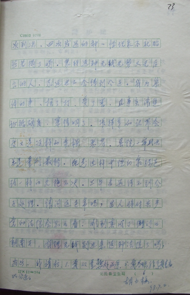 七次开庭五次发回重审，一起故意伤害案为何陷入30年“死循环”