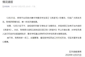 评论丨“自残自杀均与学校无关”，避责思维体现功利主义图片