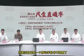 手机号注销后，话费余额能转移吗？能！但要注意……丨民生直通车图片