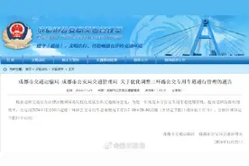 11月30日起！成都三环公交车道周末不限行图片