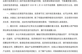 标普消费ETF二级市场出现较大幅度溢价 明起停牌图片