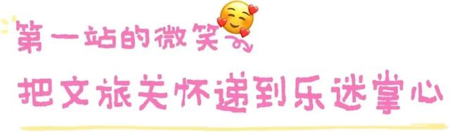 暖迎乐迷！日照的音乐与热情已备好！
